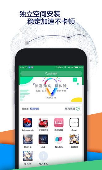 谷歌商店手机版 截图2