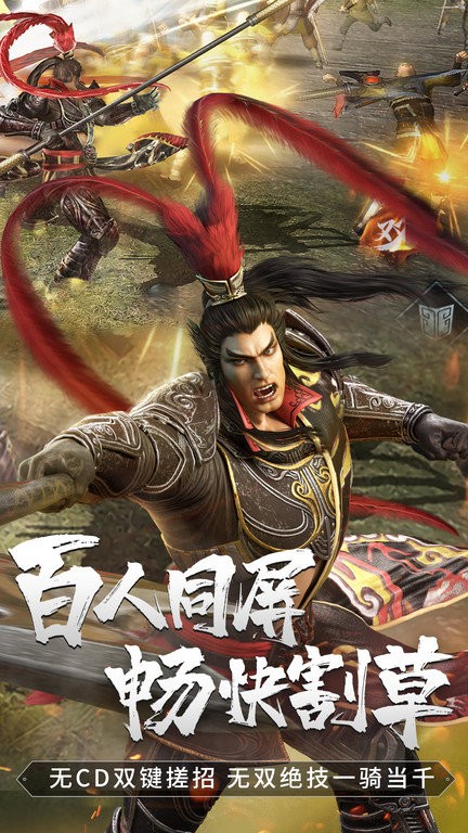 三国无双7猛将传 截图1
