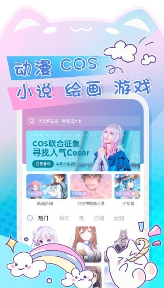 poipiku 截图2