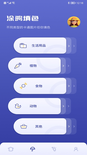 小黄鸭 截图1