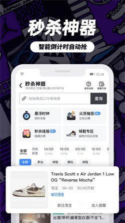 盯链APP 截图1