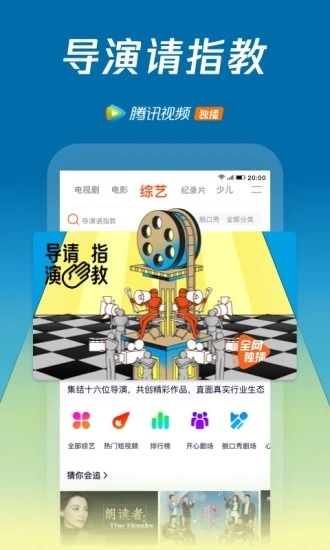 腾讯视频播放器手机版 截图2