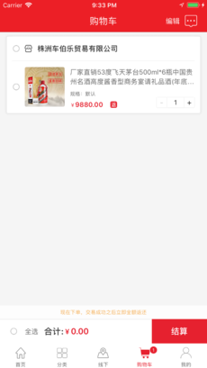 销巴生活app 截图4