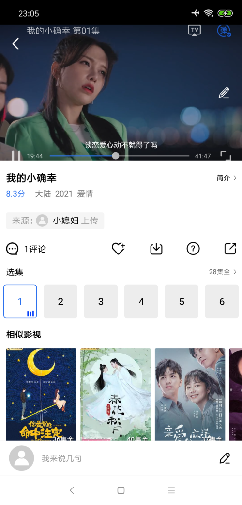 大海影视最新版 截图1