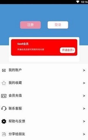 see8版 截图1