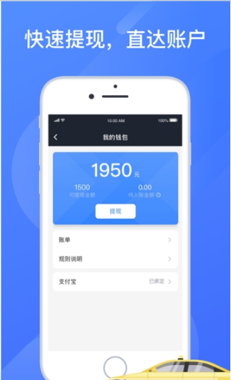 聚的出租v3.80 截图3