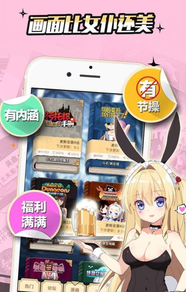 五一漫画app(兑换码) 截图3