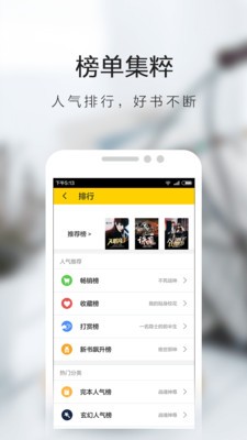 书虫追书 截图2