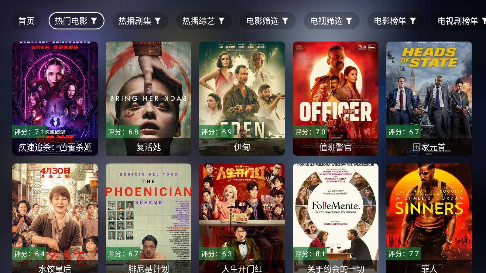 前线影视6.24版本 截图4