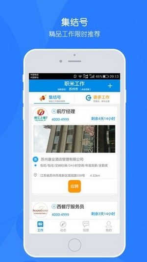 斑马职米 截图2