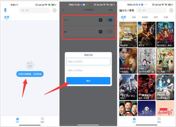 EasyBox app 截图2