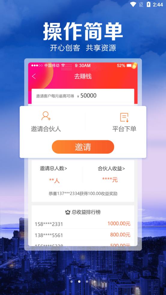 淘大集创客app 截图2