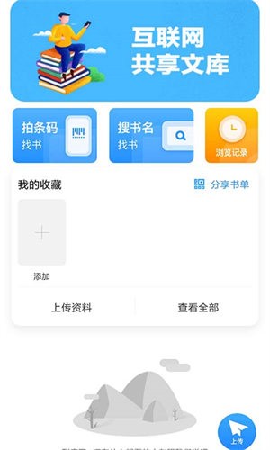 作业互助组免费版 截图3