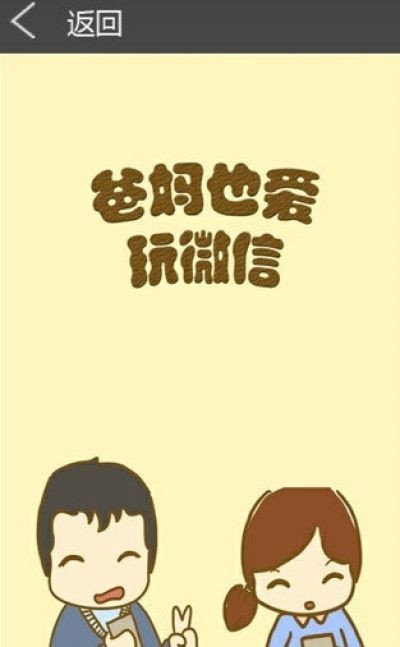 啾咪漫画最新版 截图3