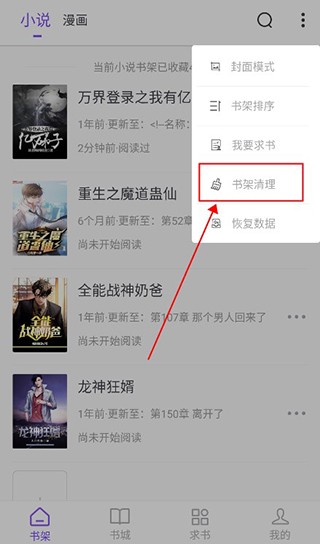 漫客阅读器在线阅读app 截图3