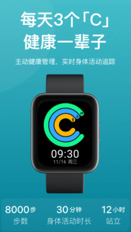 乐心app 1