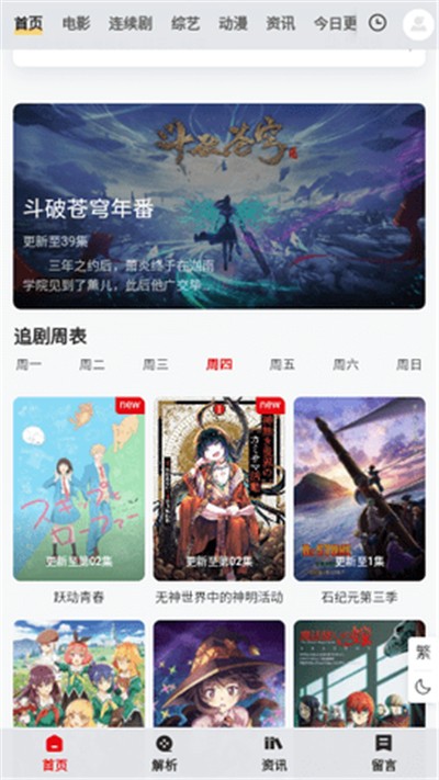 5g影院更新最新版 截图2