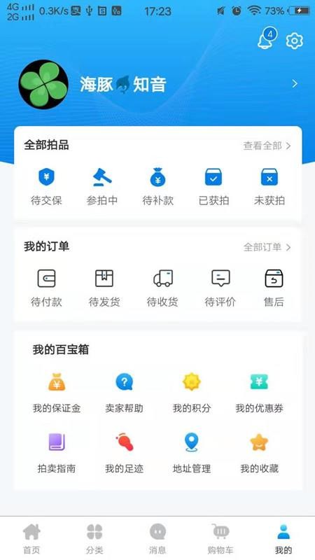 启梦商城 截图3