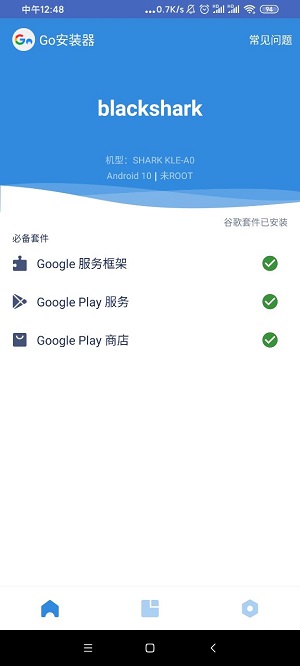 谷歌安装器oppo 截图1