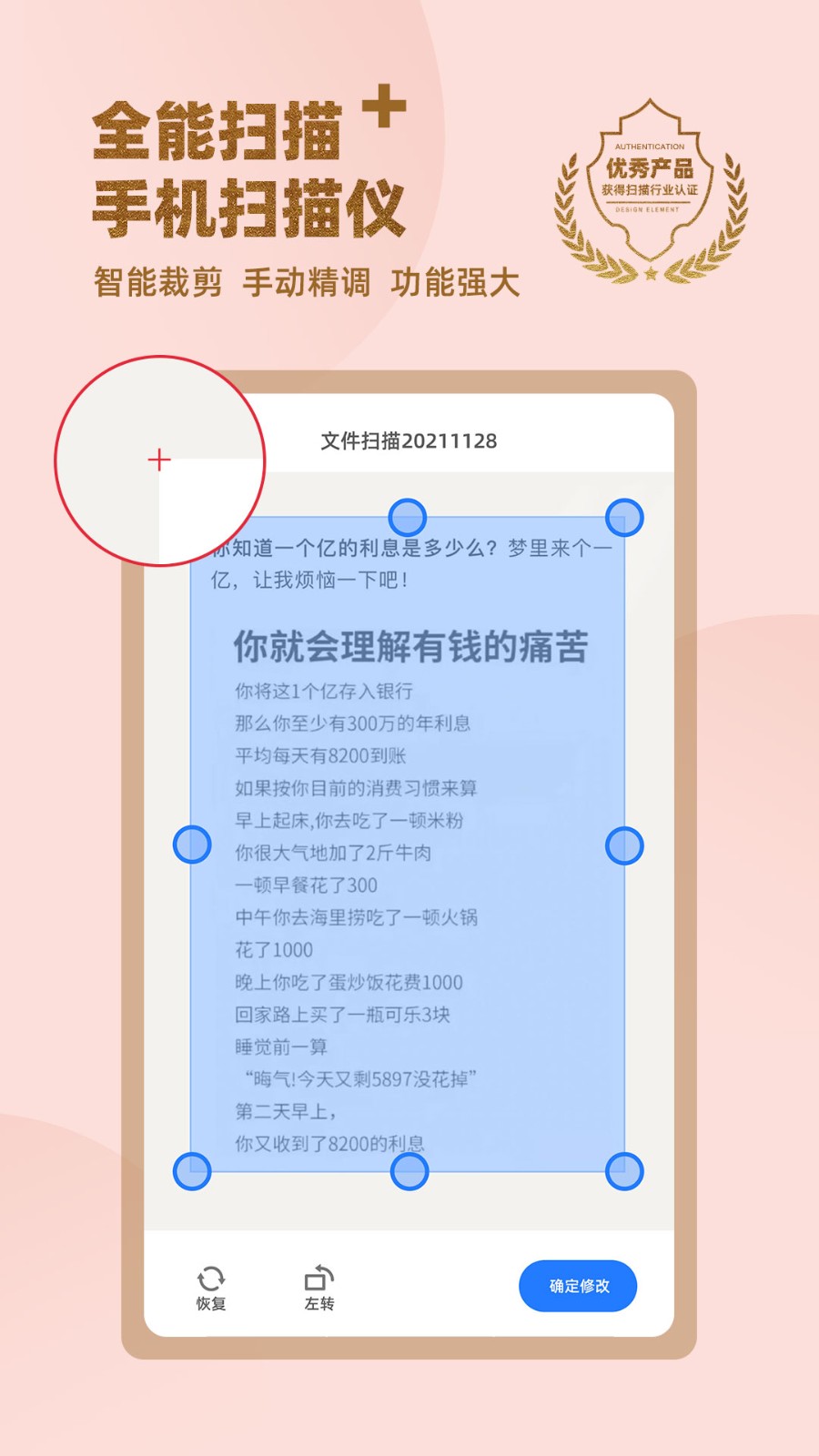 传图识字手机版 截图1