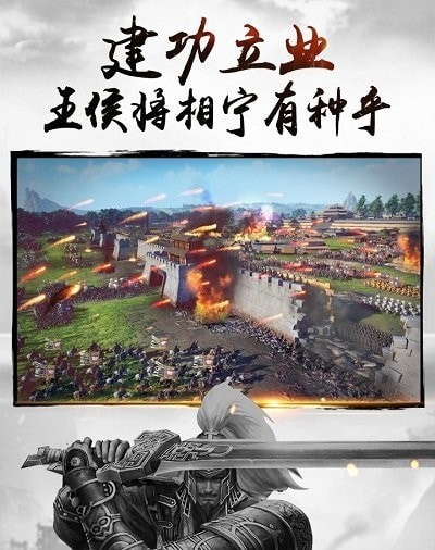 全战三国内购版 截图4