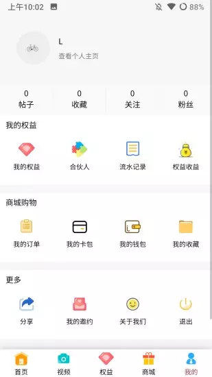 花漾医美2025 截图4