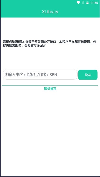 XLibrary 截图3