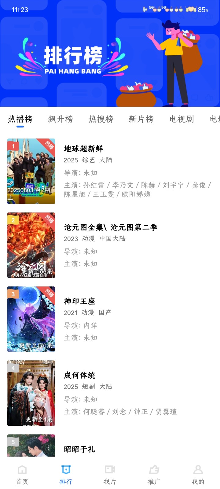 天鹅视频 截图1