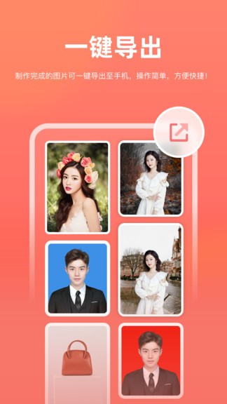 一键抠图软件 截图1