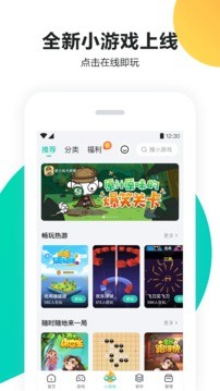 PP助手 截图3