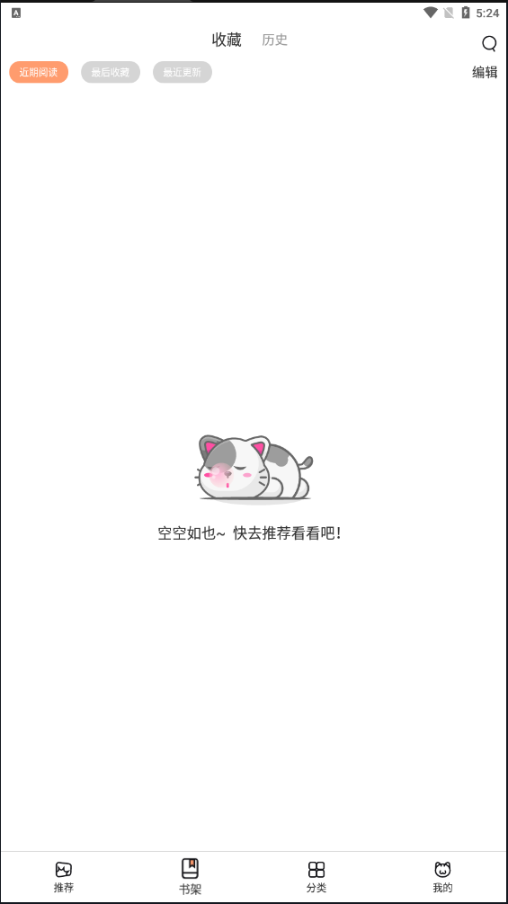 喵上漫画在线阅读 截图1