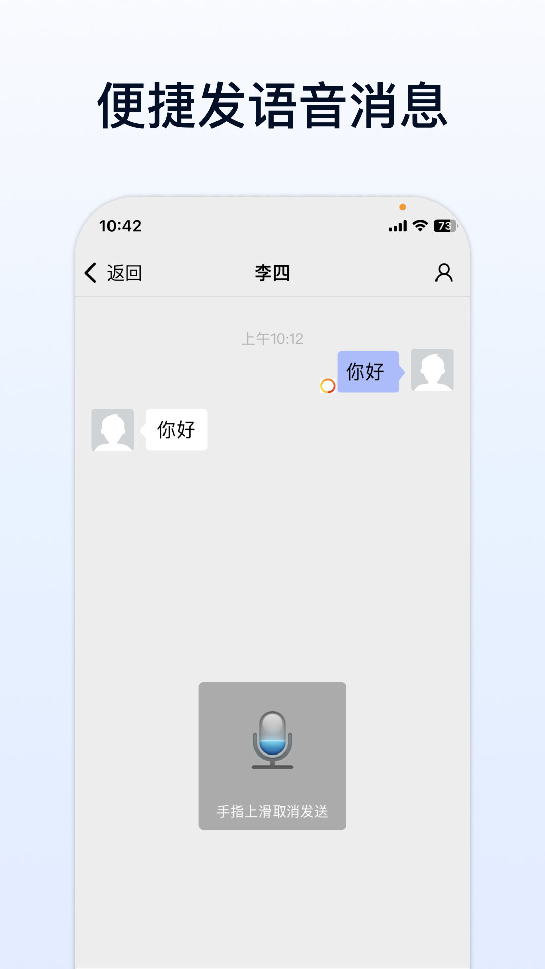 企业传书 截图2