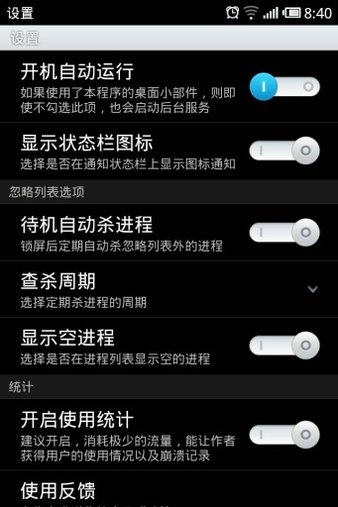 taskman任务管理器 截图3