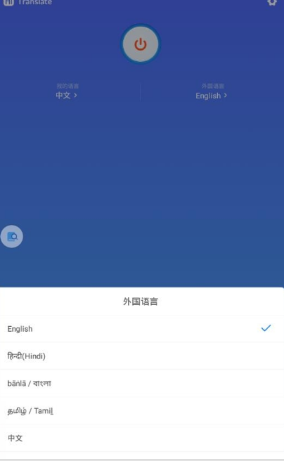 Hi翻译软件 截图2