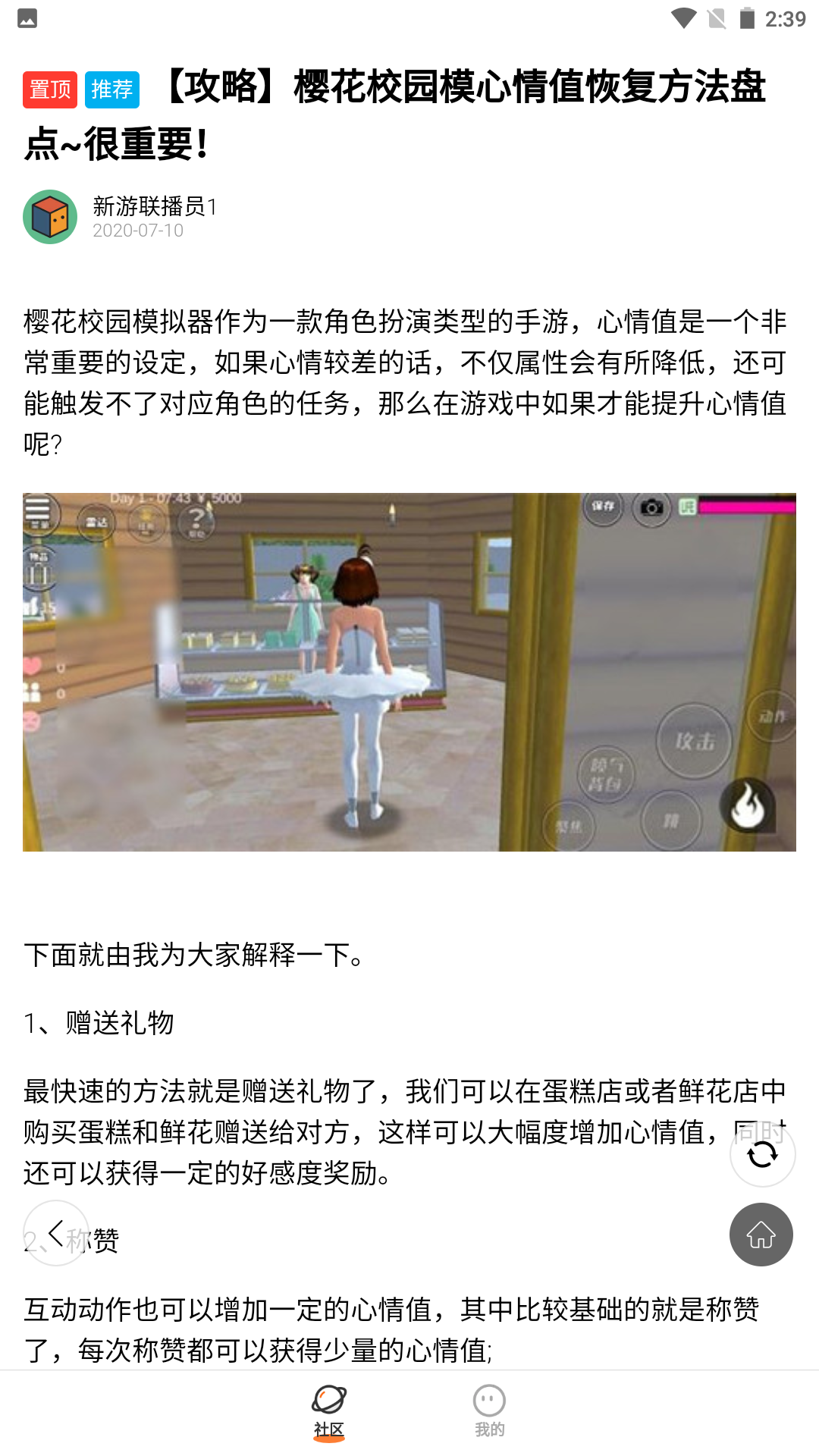 233乐国小游戏免费秒玩 截图4