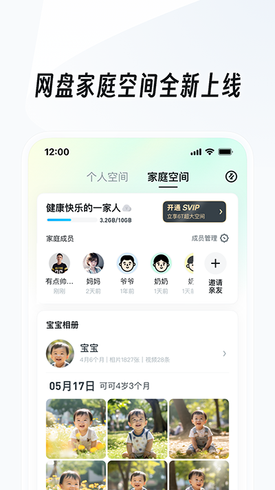 UC浏览器app2025 截图4
