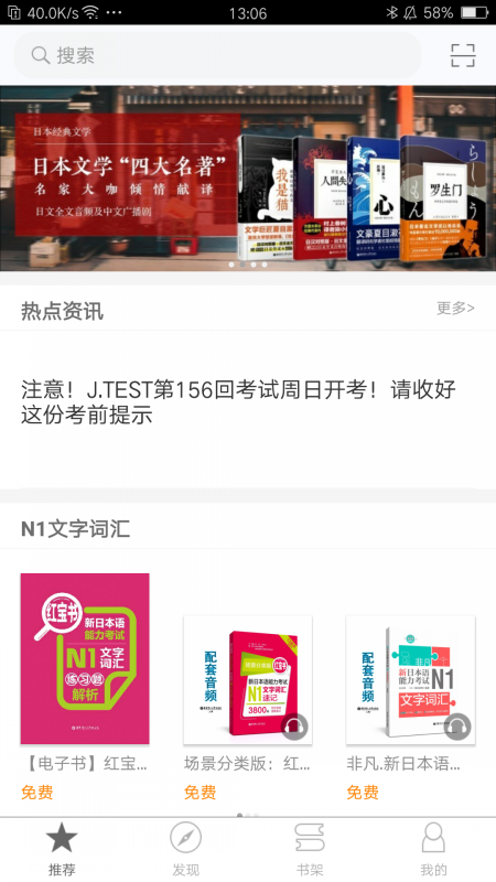 N1红蓝宝题库 截图2