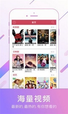 欧乐影视安装包 截图3