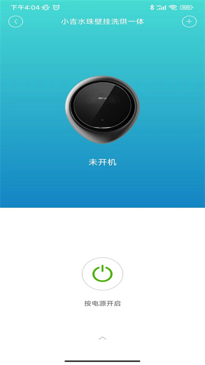 小吉科技 截图1