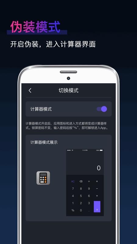 隐藏游戏相册大师免费版 v6.3.0007 截图4