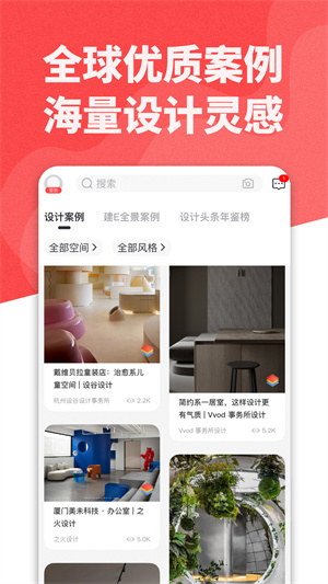 设计头条APP 截图2