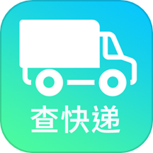 查快递一键追踪免费版