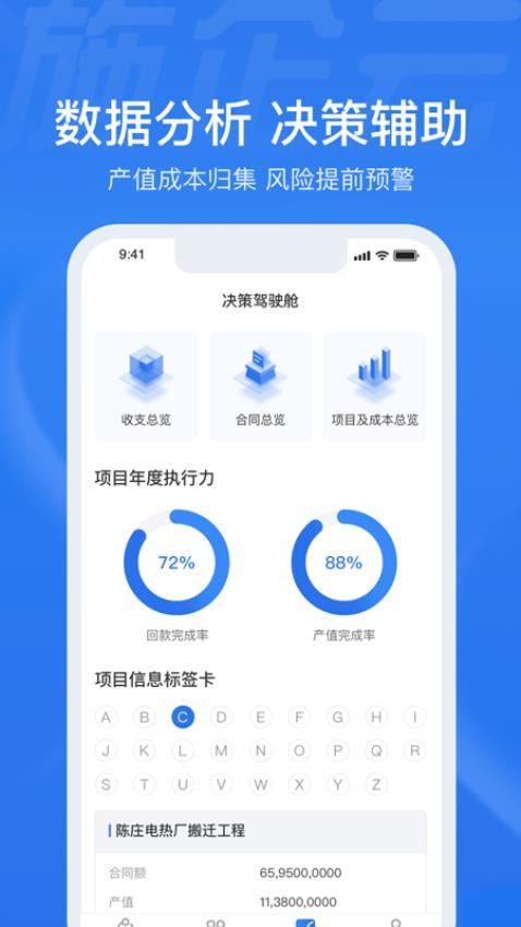 施企云 截图3