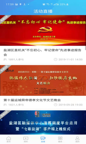 七彩盐湖app 截图2