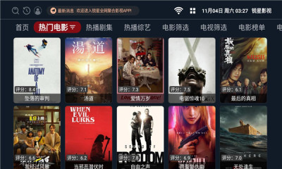 锐星影视tv最新版 截图3