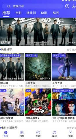 喵影影视 截图3