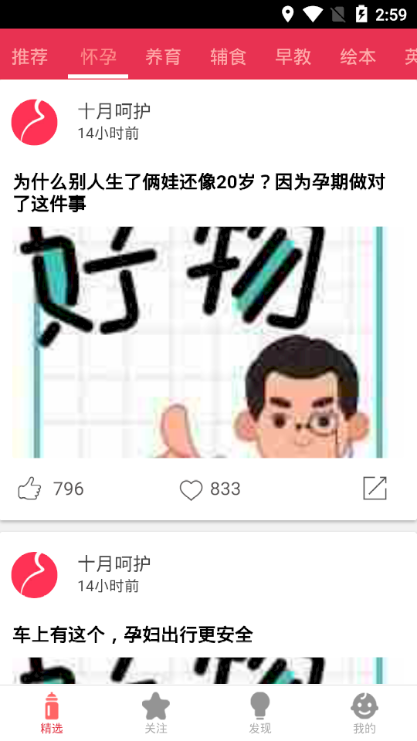 爸妈堂 截图2