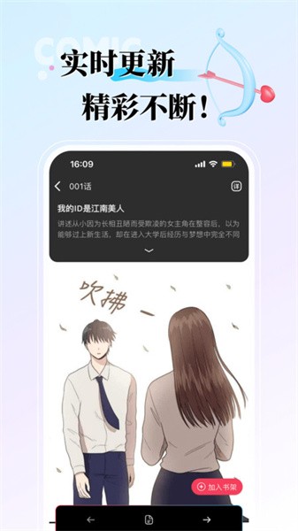 kk漫画在线阅读 截图1