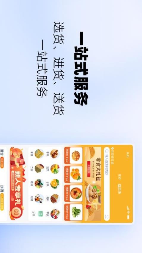 易市通 截图3