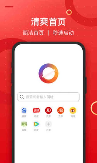 七彩浏览器最新版 截图1